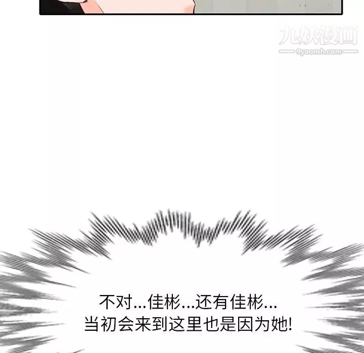 小镇上的女人们-第46话 - 图片 112