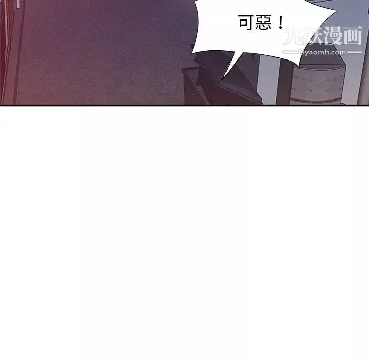小镇上的女人们-第46话 - 图片 118