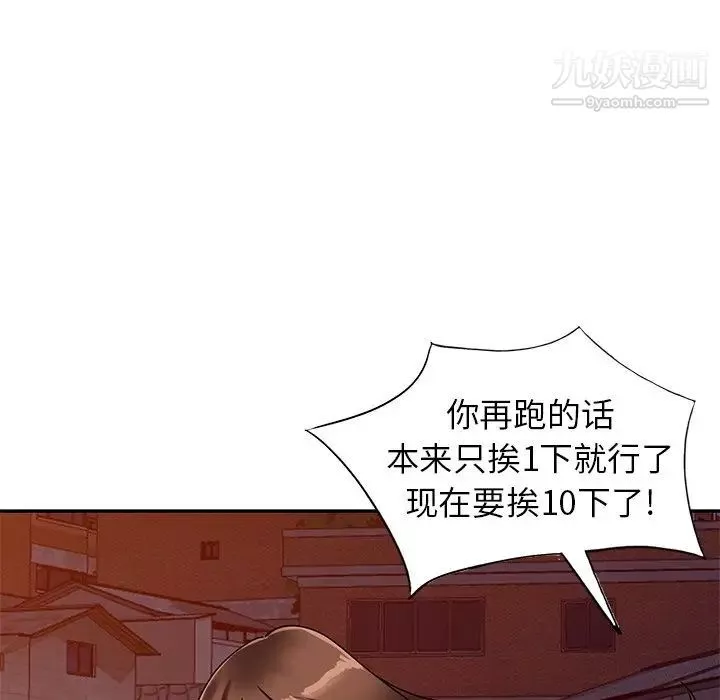 小镇上的女人们-第46话 - 图片 120