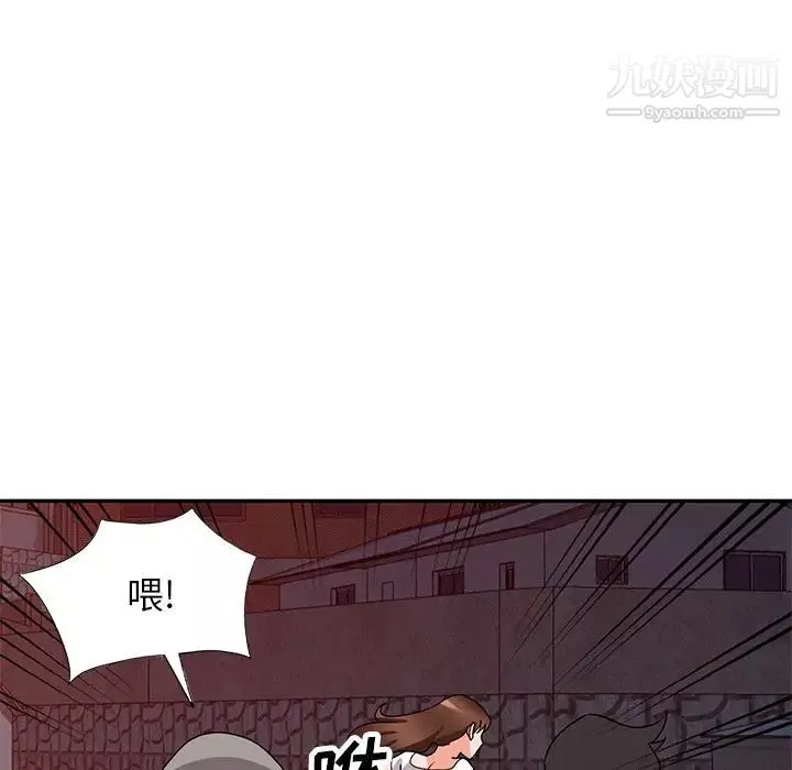 小镇上的女人们-第46话 - 图片 122
