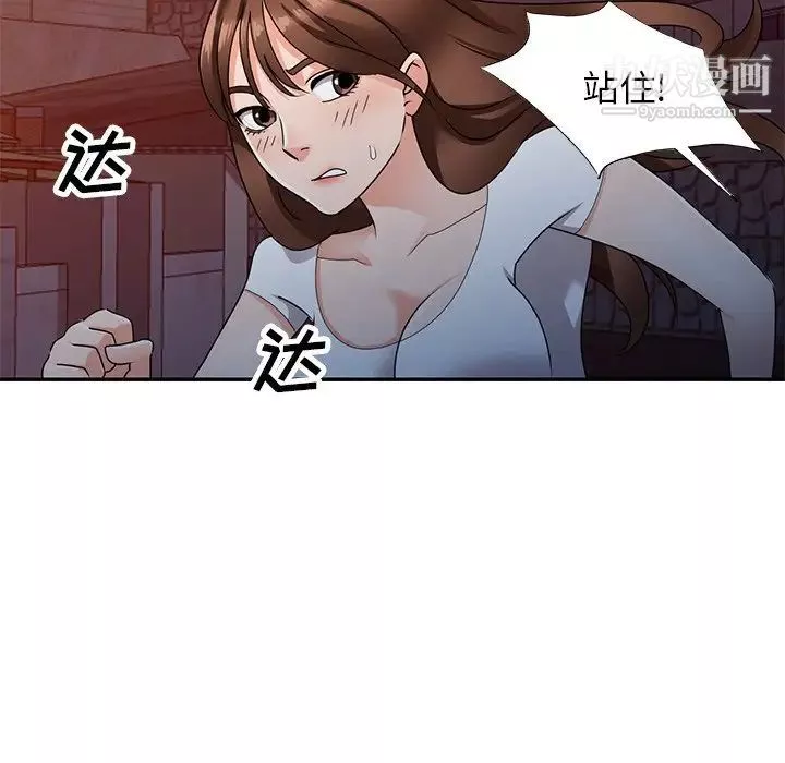 小镇上的女人们-第46话 - 图片 121