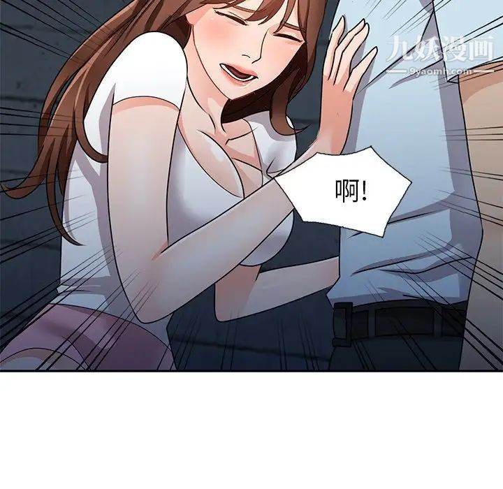 小鎮上的女人們第46話