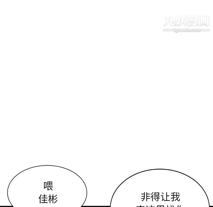 小鎮上的女人們第46話