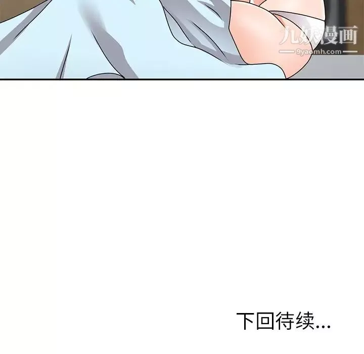 小鎮上的女人們第46話