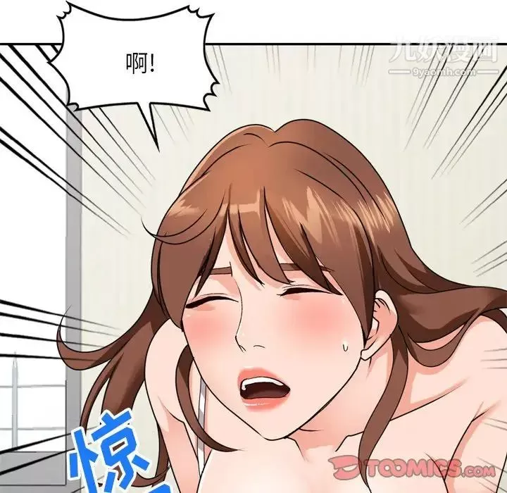 小鎮上的女人們第47話