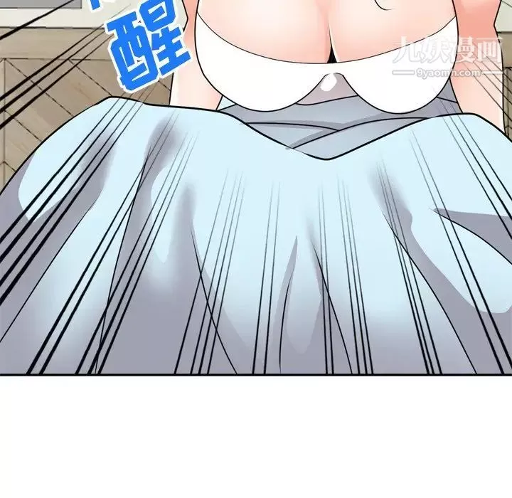 小鎮上的女人們第47話