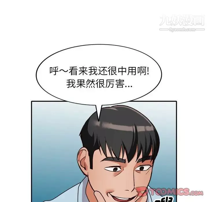 小鎮上的女人們第47話