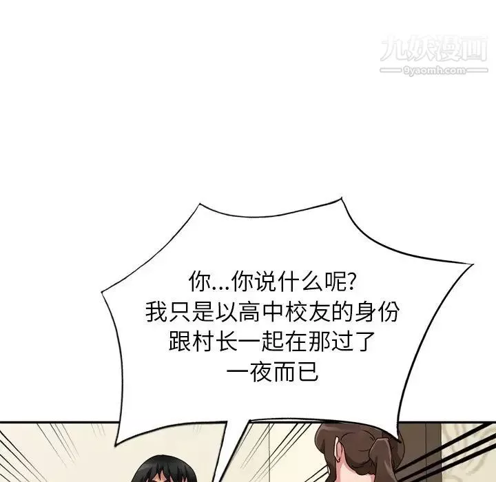 小鎮上的女人們第47話