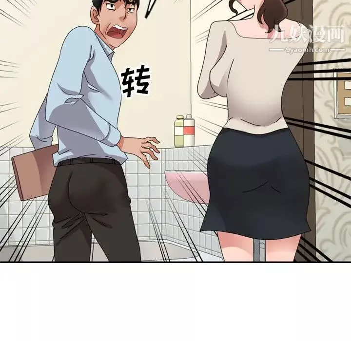 小鎮上的女人們第47話