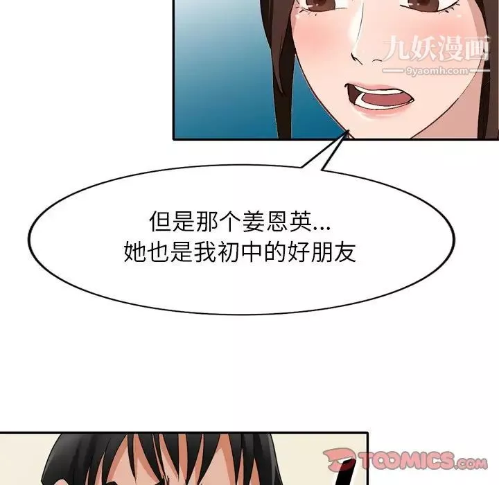 小鎮上的女人們第47話