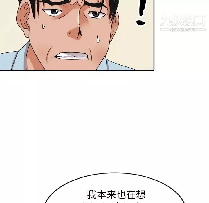 小鎮上的女人們第47話