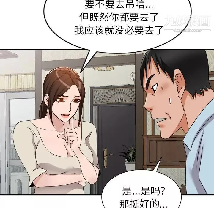 小镇上的女人们-第47话 - 图片 29