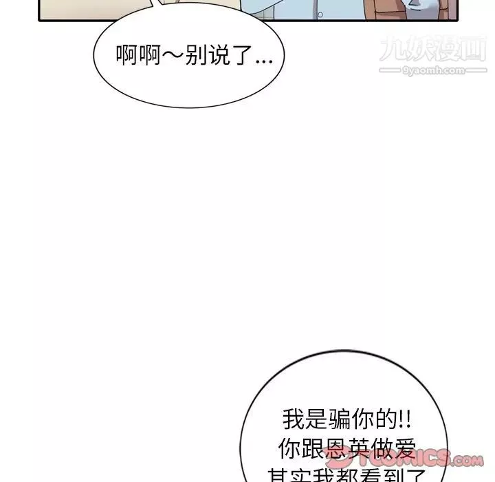 小镇上的女人们-第47话 - 图片 33