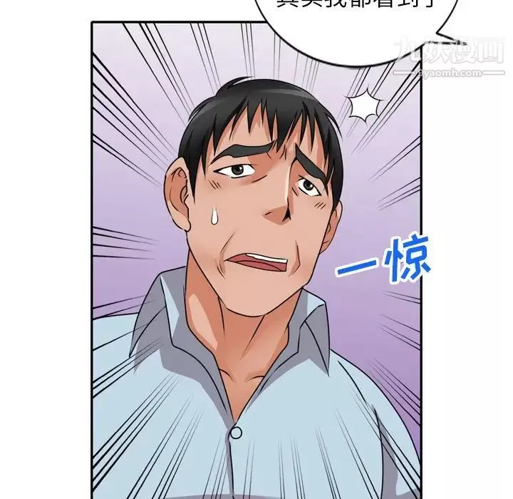 小镇上的女人们-第47话 - 图片 34