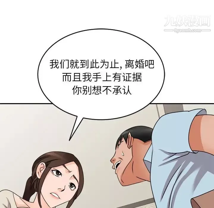 小鎮上的女人們第47話