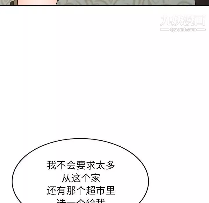 小镇上的女人们-第47话 - 图片 38