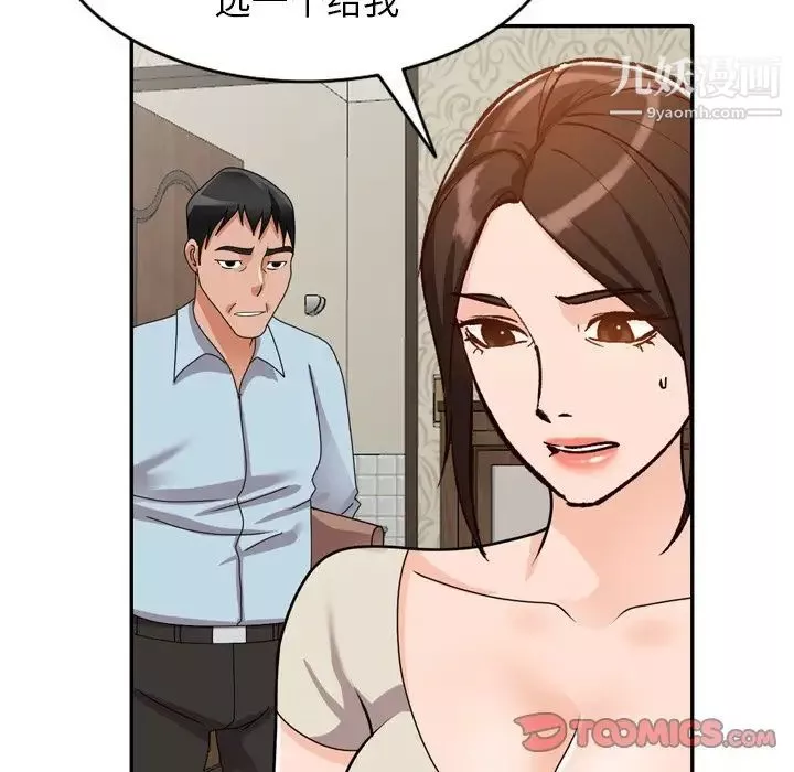 小鎮上的女人們第47話