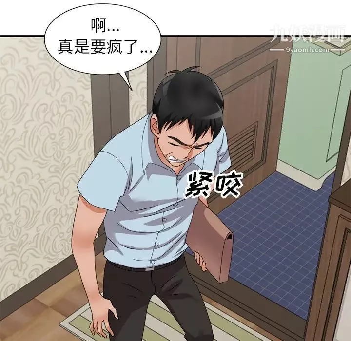 小鎮上的女人們第47話