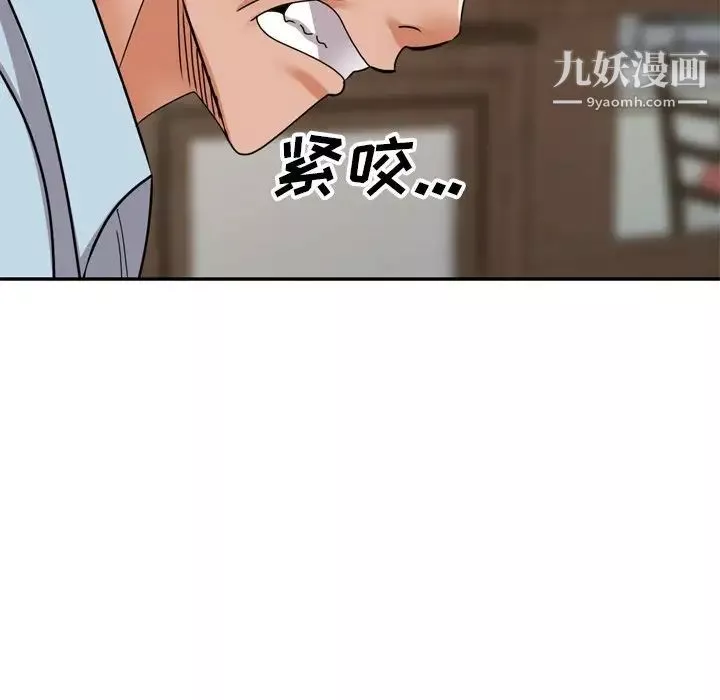 小镇上的女人们-第47话 - 图片 44