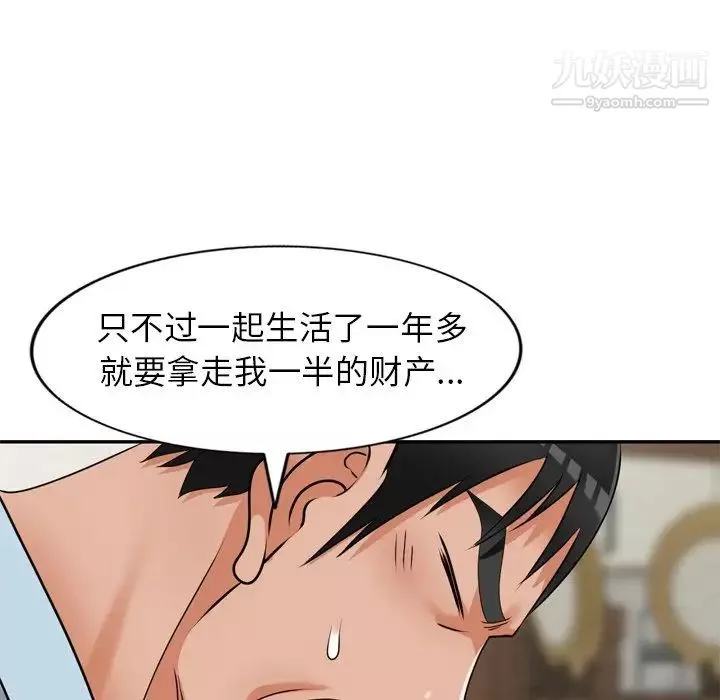 小镇上的女人们-第47话 - 图片 43