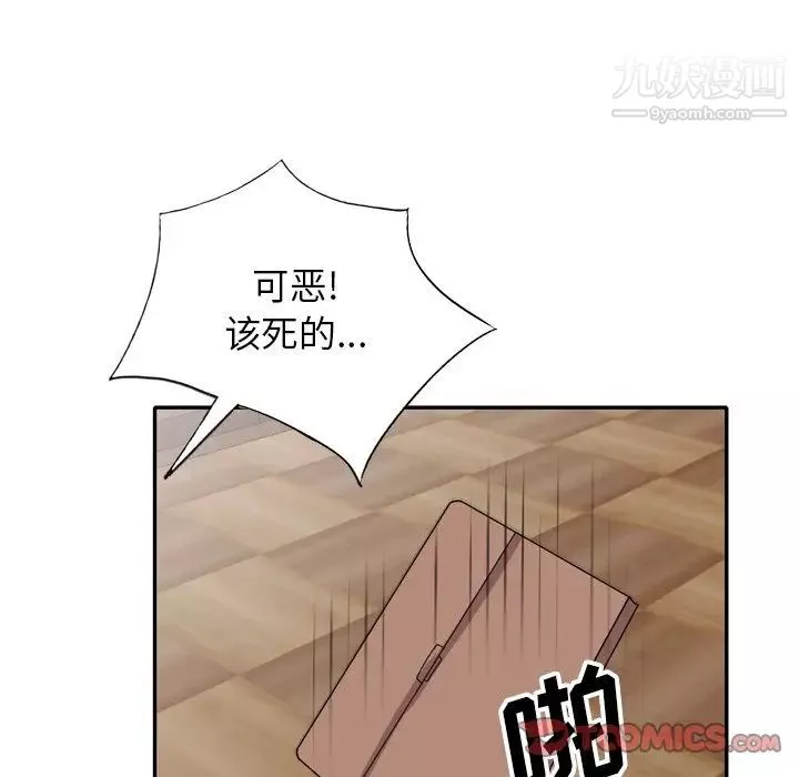 小镇上的女人们-第47话 - 图片 45