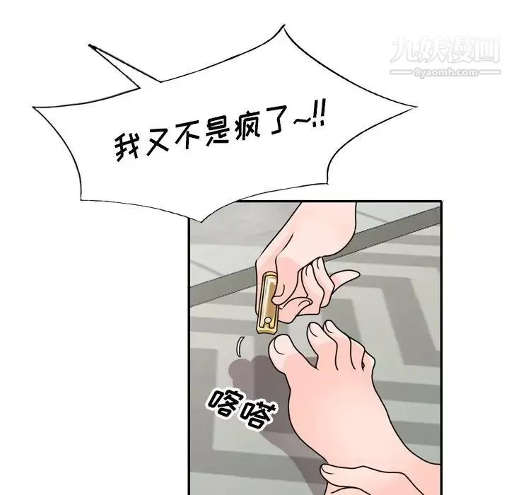 小鎮上的女人們第47話
