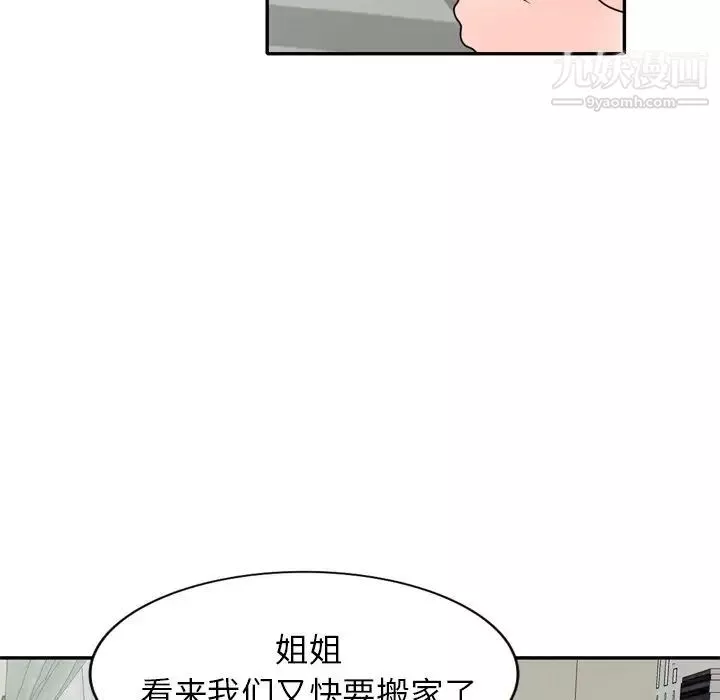 小鎮上的女人們第47話