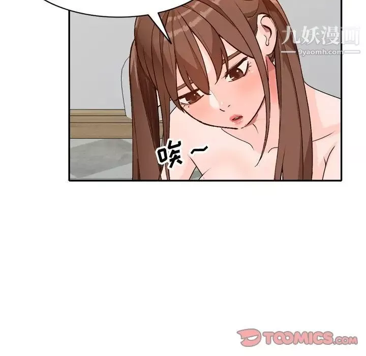 小鎮上的女人們第47話