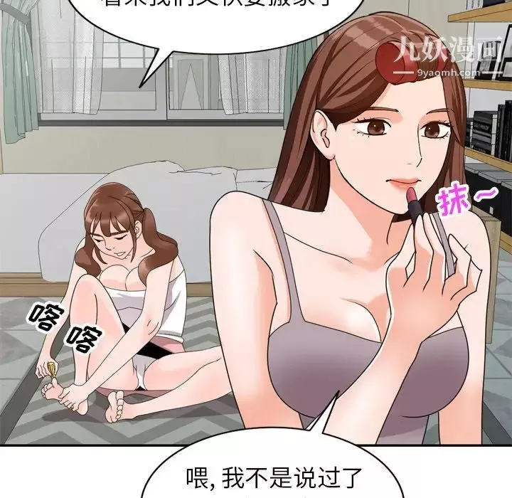 小鎮上的女人們第47話