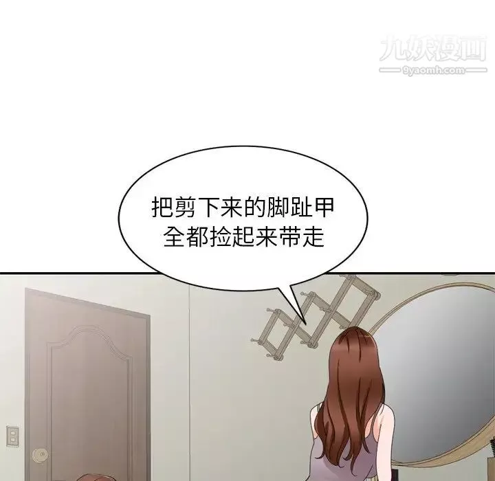 小镇上的女人们-第47话 - 图片 52