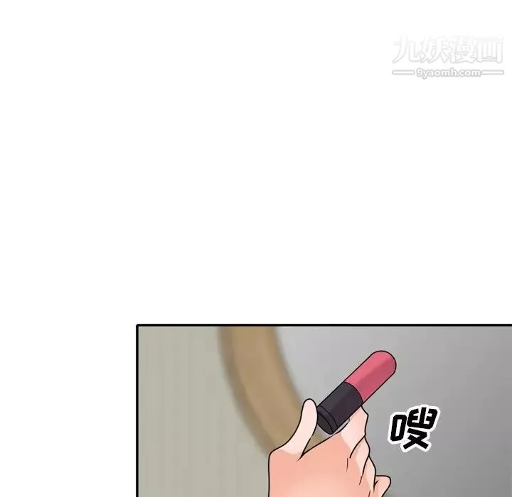 小鎮上的女人們第47話