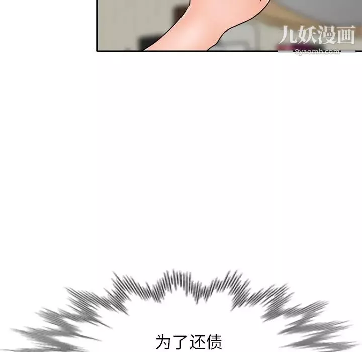 小鎮上的女人們第47話