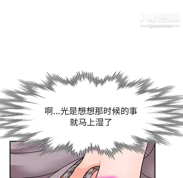 小鎮上的女人們第47話