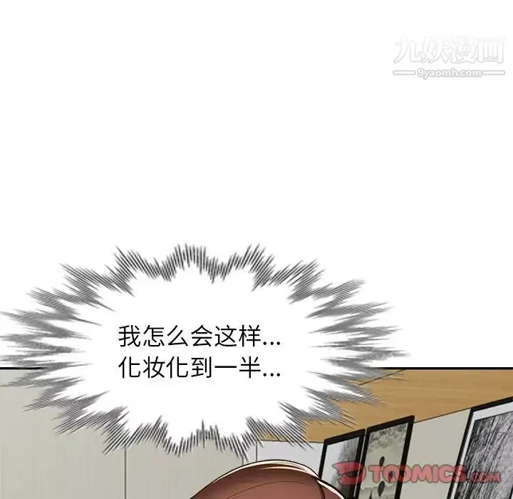 小鎮上的女人們第47話