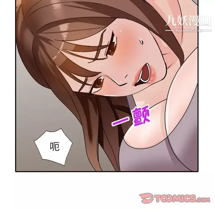 小鎮上的女人們第47話