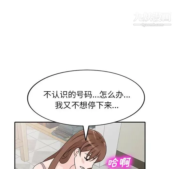 小镇上的女人们-第47话 - 图片 78