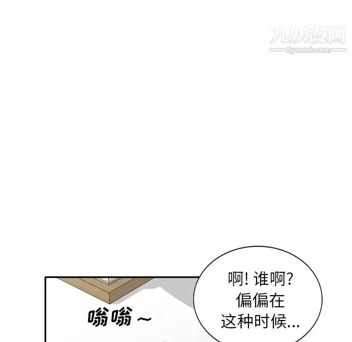 小镇上的女人们-第47话 - 图片 76
