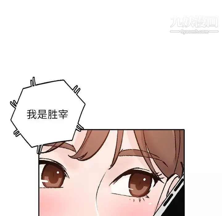 小镇上的女人们-第47话 - 图片 82