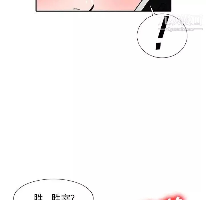 小鎮上的女人們第47話