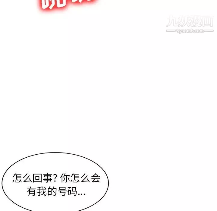 小鎮上的女人們第47話