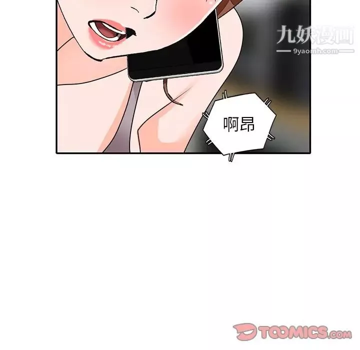小镇上的女人们-第47话 - 图片 93