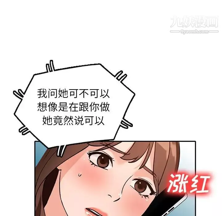 小鎮上的女人們第47話