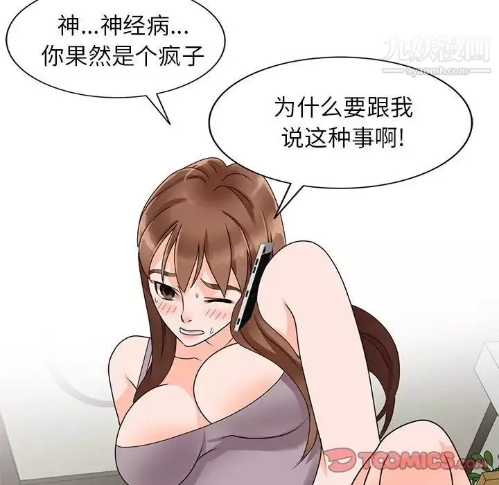 小鎮上的女人們第47話