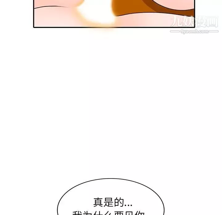 小鎮上的女人們第47話