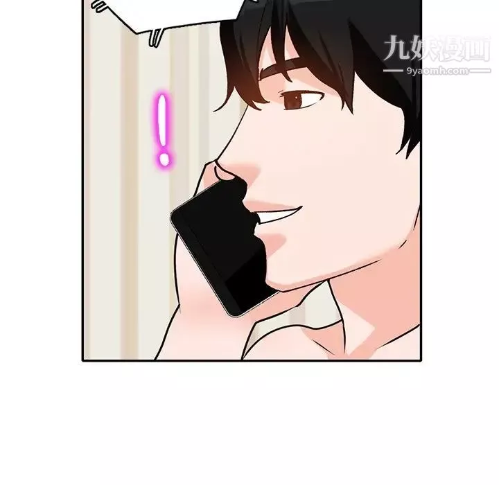 小鎮上的女人們第47話
