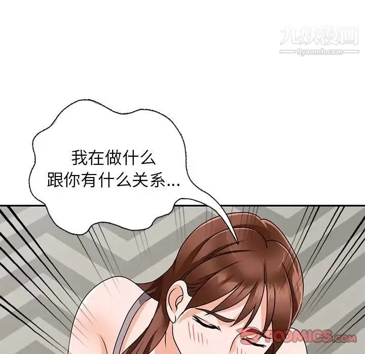 小镇上的女人们-第47话 - 图片 117