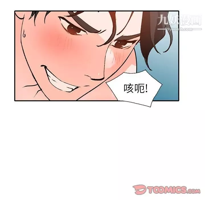 小鎮上的女人們第47話