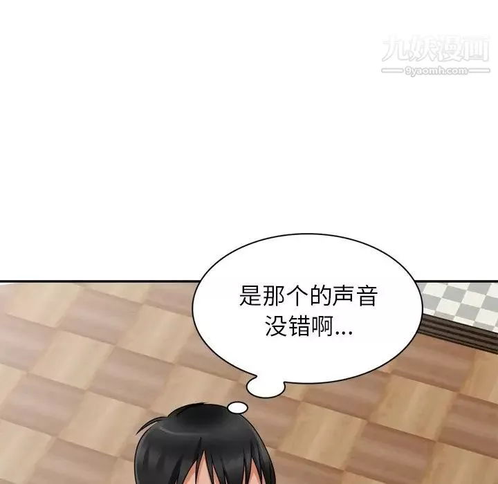 小镇上的女人们-第47话 - 图片 137