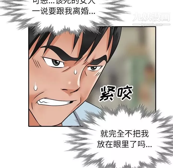 小鎮上的女人們第47話