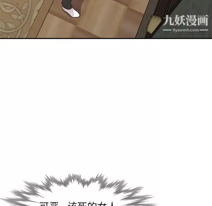小鎮上的女人們第47話